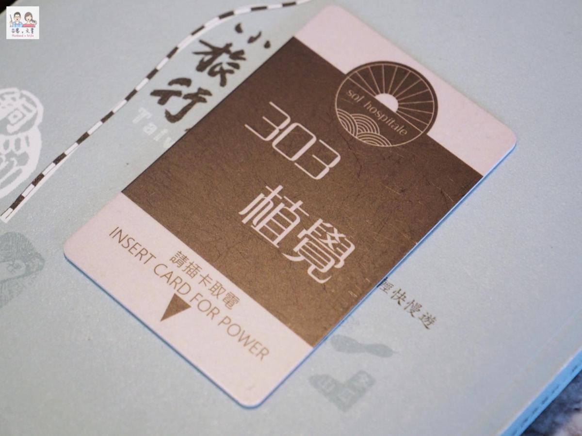 Soli Hospitale 宿里旅行舍 Hualien Dış mekan fotoğraf